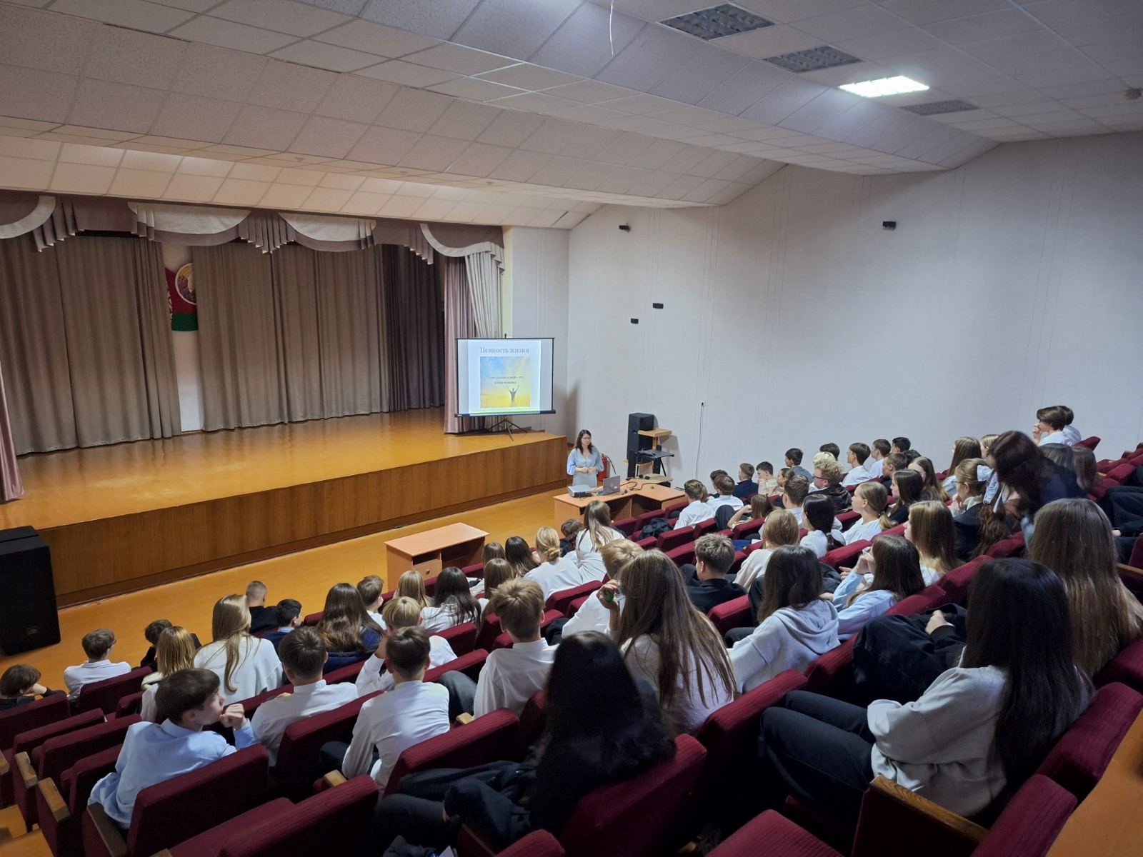 «Скажи жизни «Да»!»