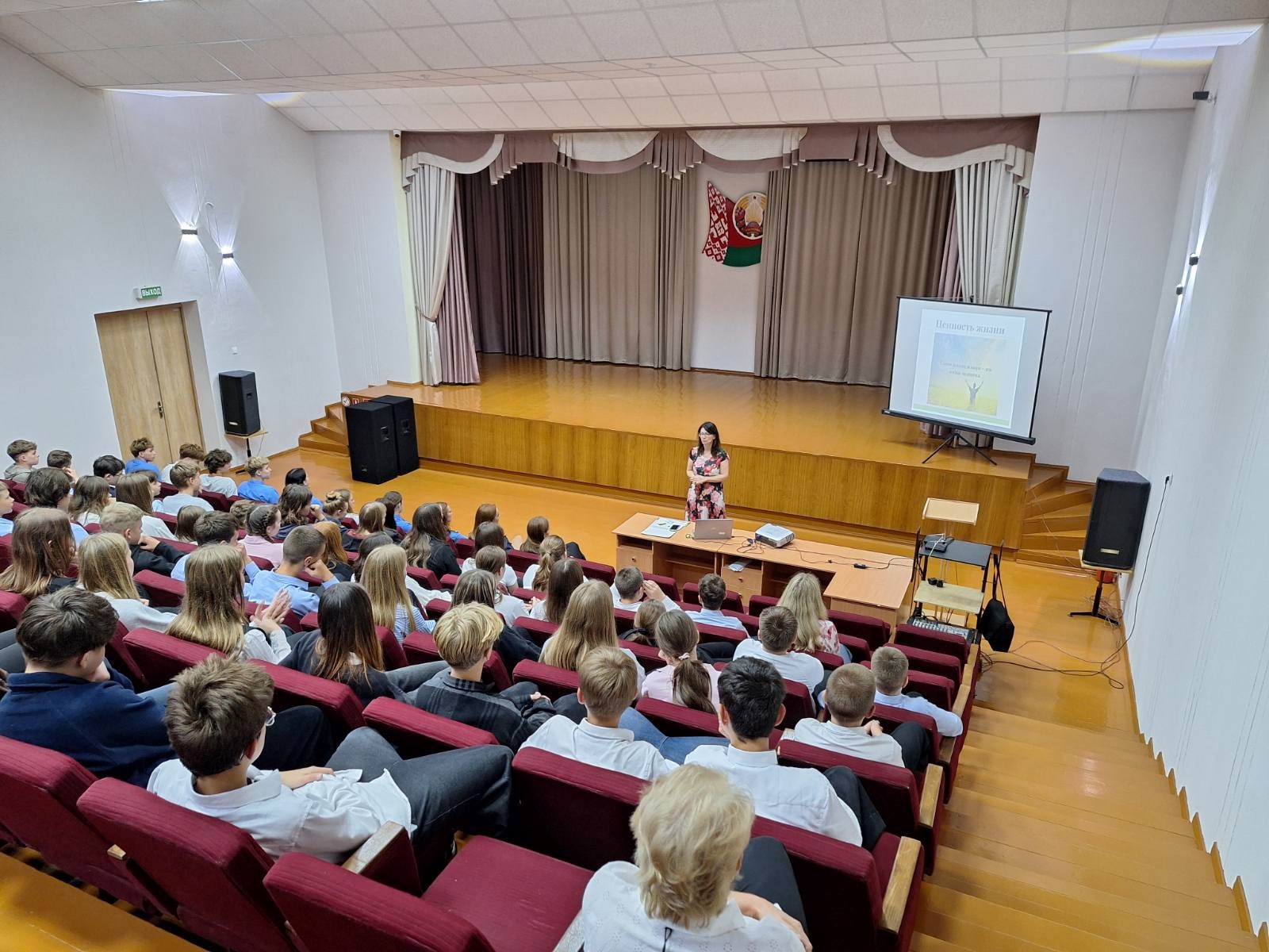 «Взгляни на жизнь по-новому!»