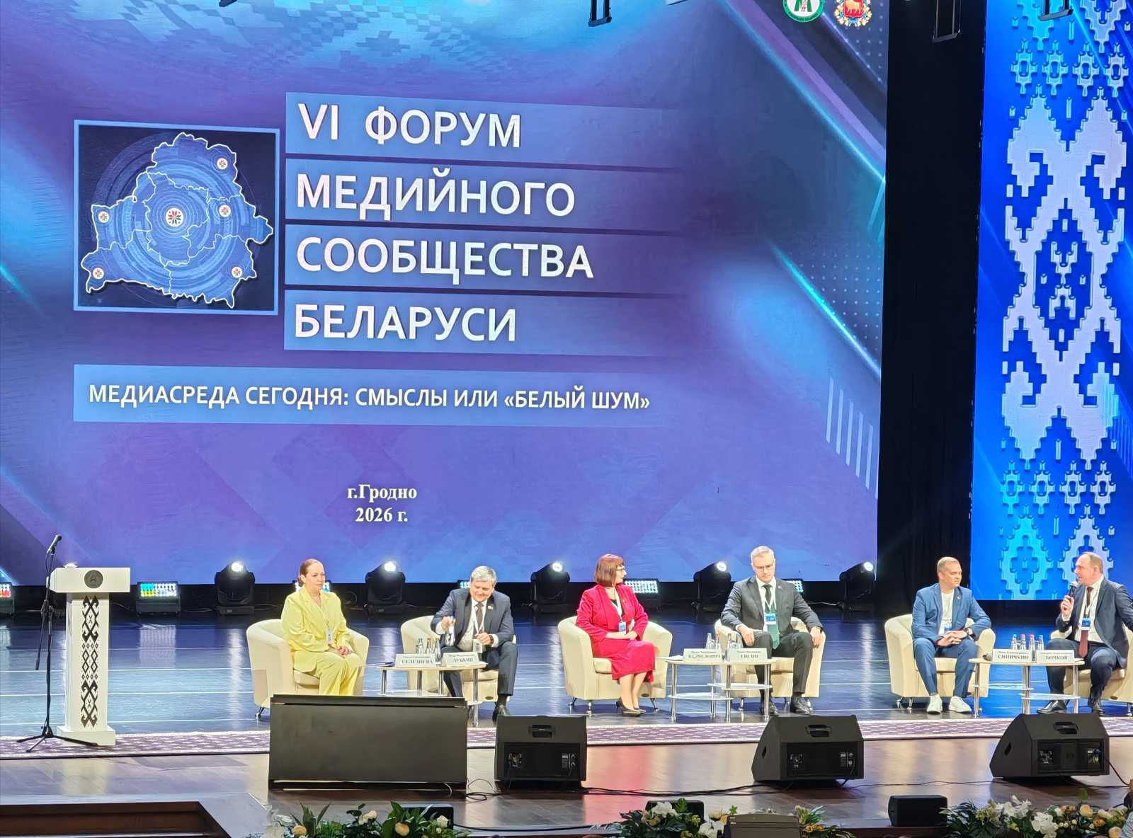 Заместитель главного врача по эпидемиологии Гродненского зонального ЦГЭ Кучинская Е.Ч. приняла участие в планерном заседании VI Форума медийного сообщества Беларуси 