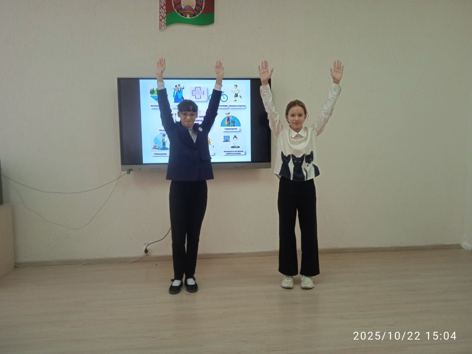  «Энергия в движении»