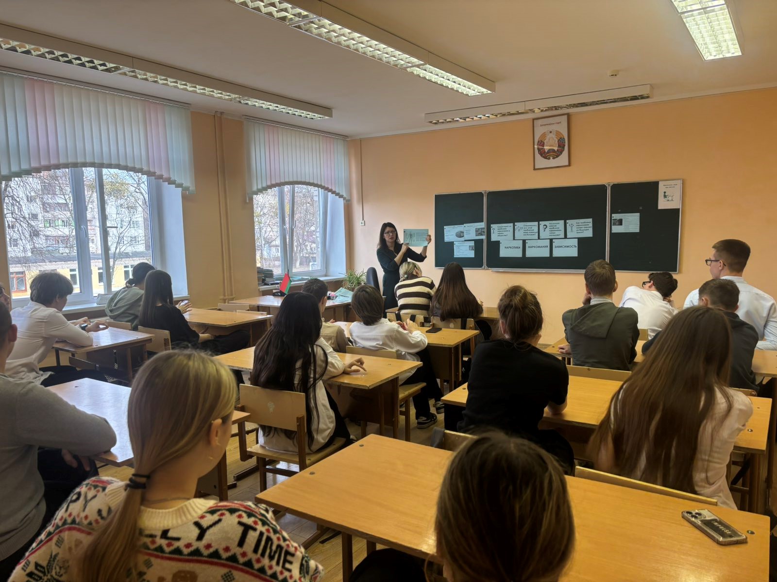  «Мир без зависимости»