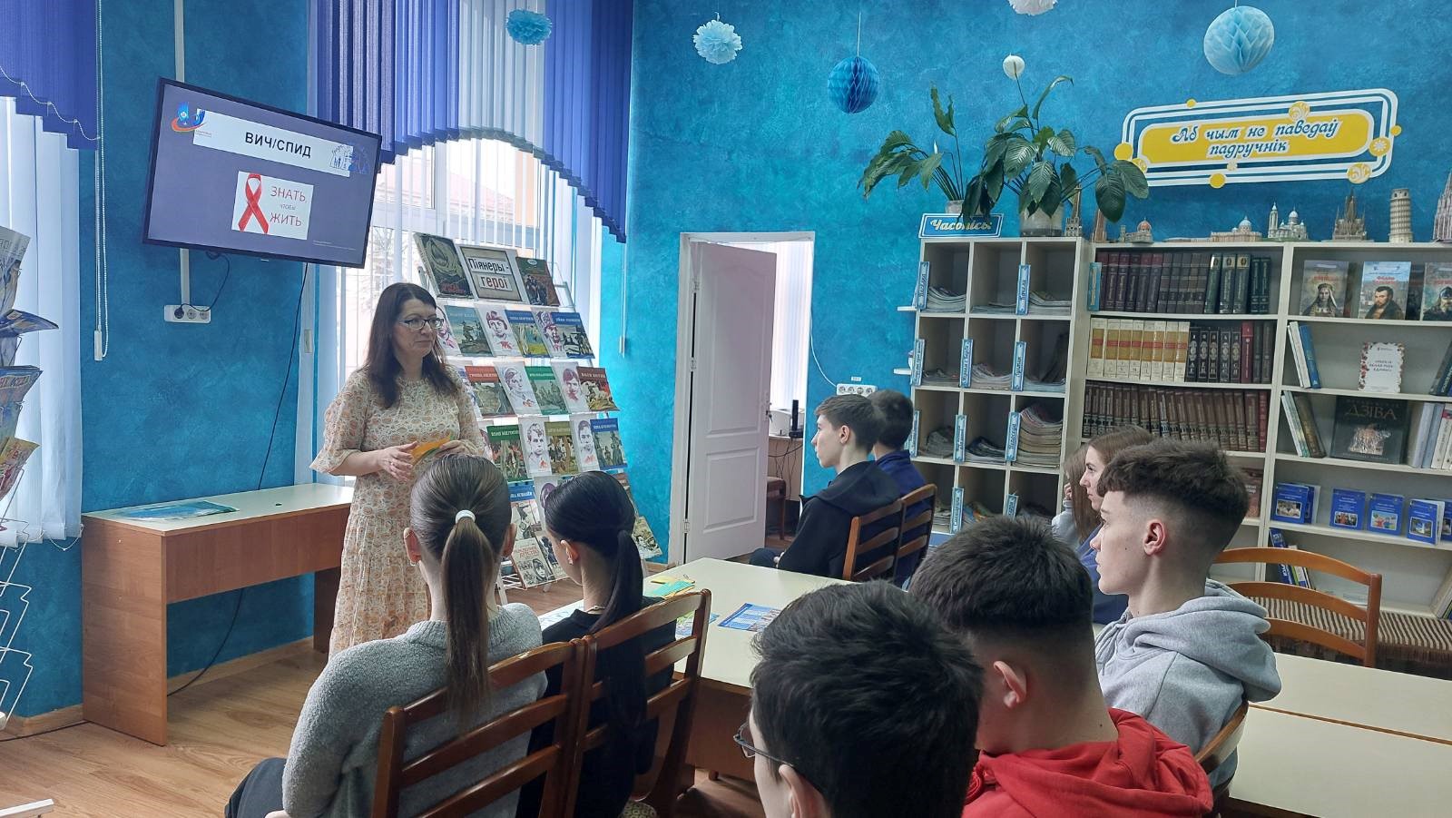 «СПИД- жизнь без будущего»