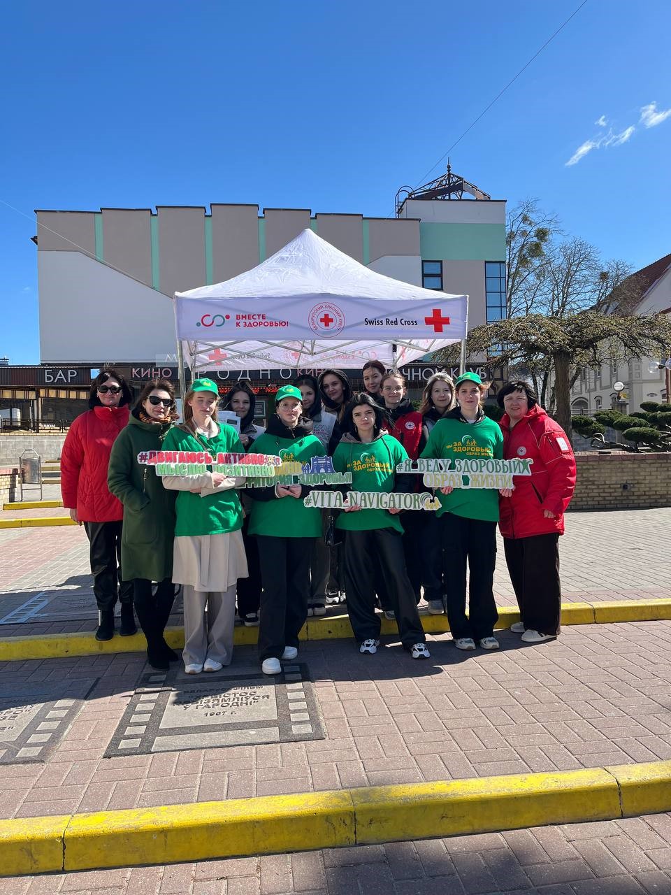 «Здоровье для всех!»