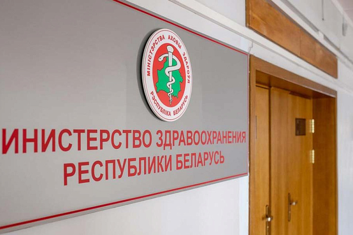 Об утверждении постановления Министерства здравоохранения Республики Беларусь и Министерства труда и социальной защиты Республики Беларусь