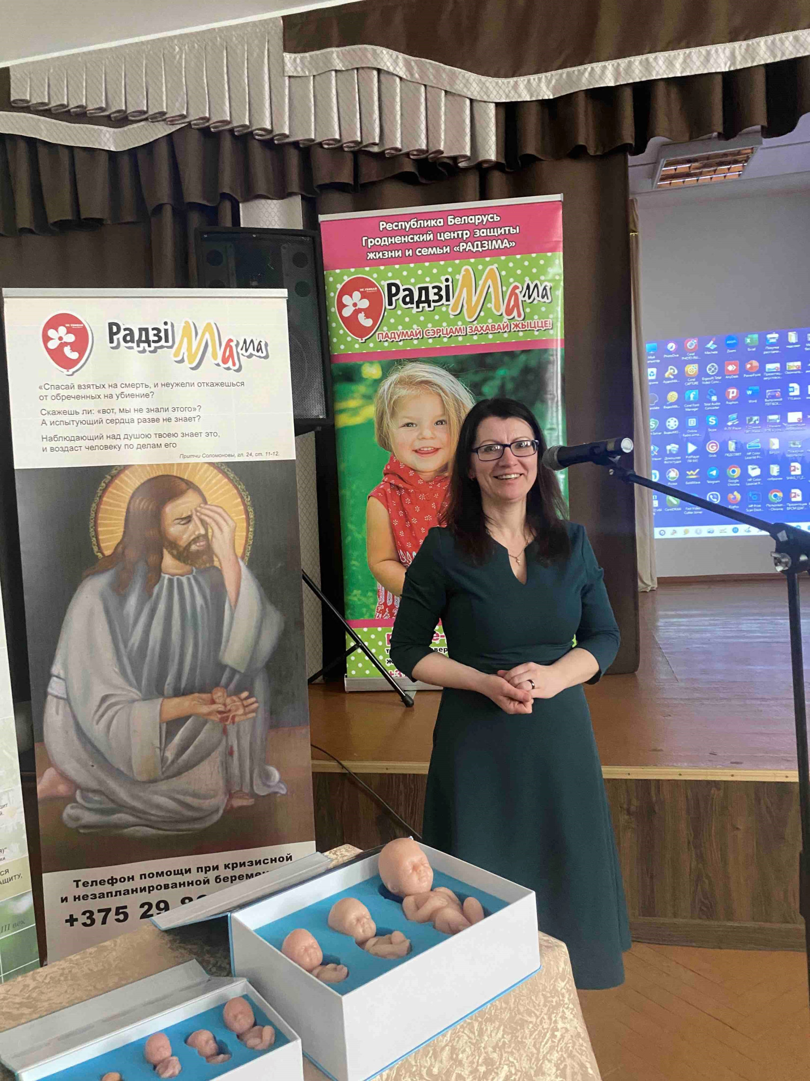 «Подари мне жизнь!»