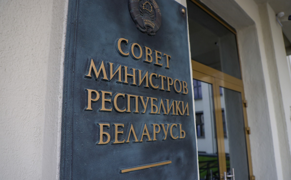 Об изменении постановления Совета Министров Республики Беларусь от 28 ноября 2012 г. № 1087