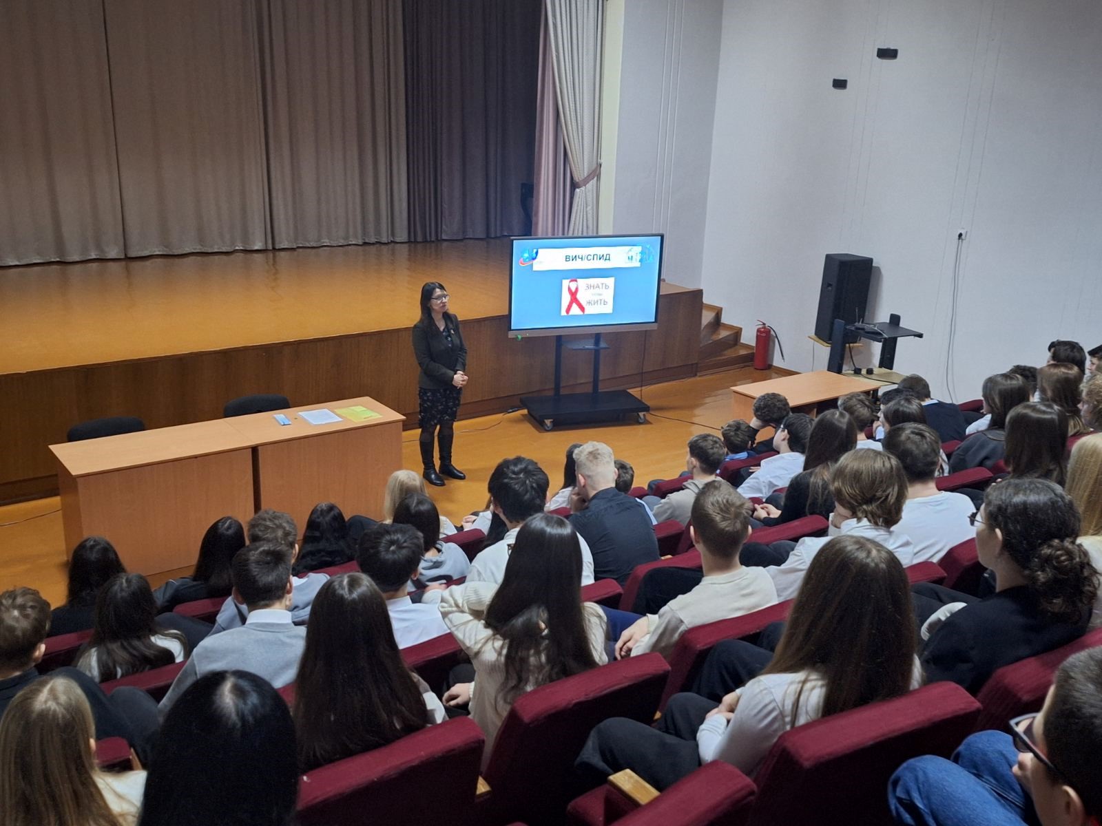 «Скажи СПИДу нет!»